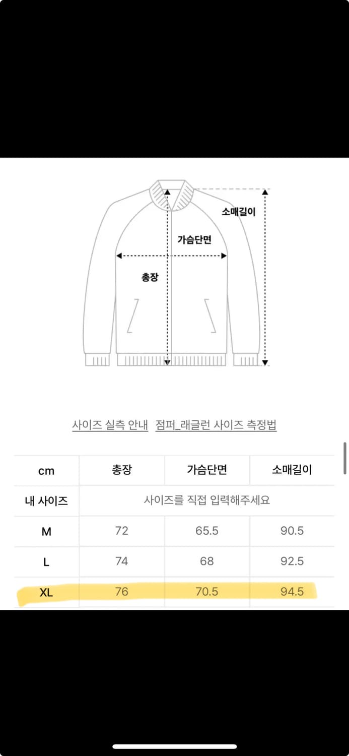 (새상품) 유니폼브릿지 윈드자켓 카멜 XL 상품이미지4