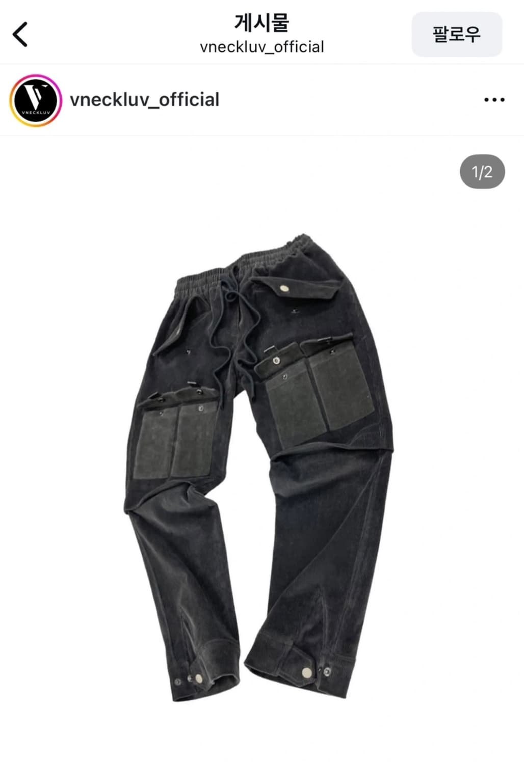 브이넥러브 다이아몬드 카고 바지 새상품 상품이미지2