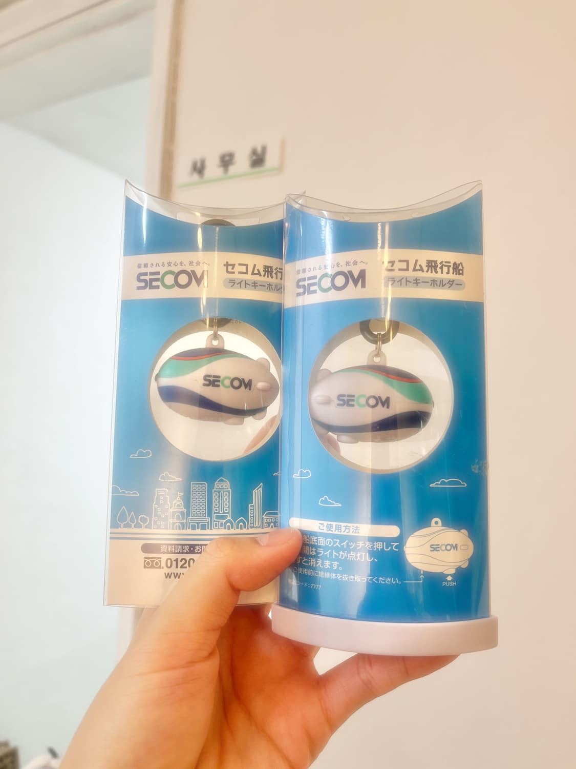 세콤 비행선 후레쉬 라이트 키링 🌀 상품이미지1