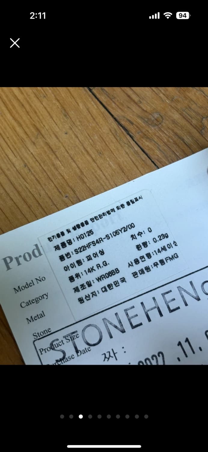 스톤헨지 14k 에메랄드 5월 탄생석 피어싱 상품이미지6