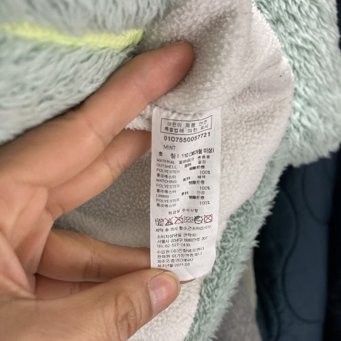 아가방 키즈 플리스 배색롱점퍼 110 상품이미지4