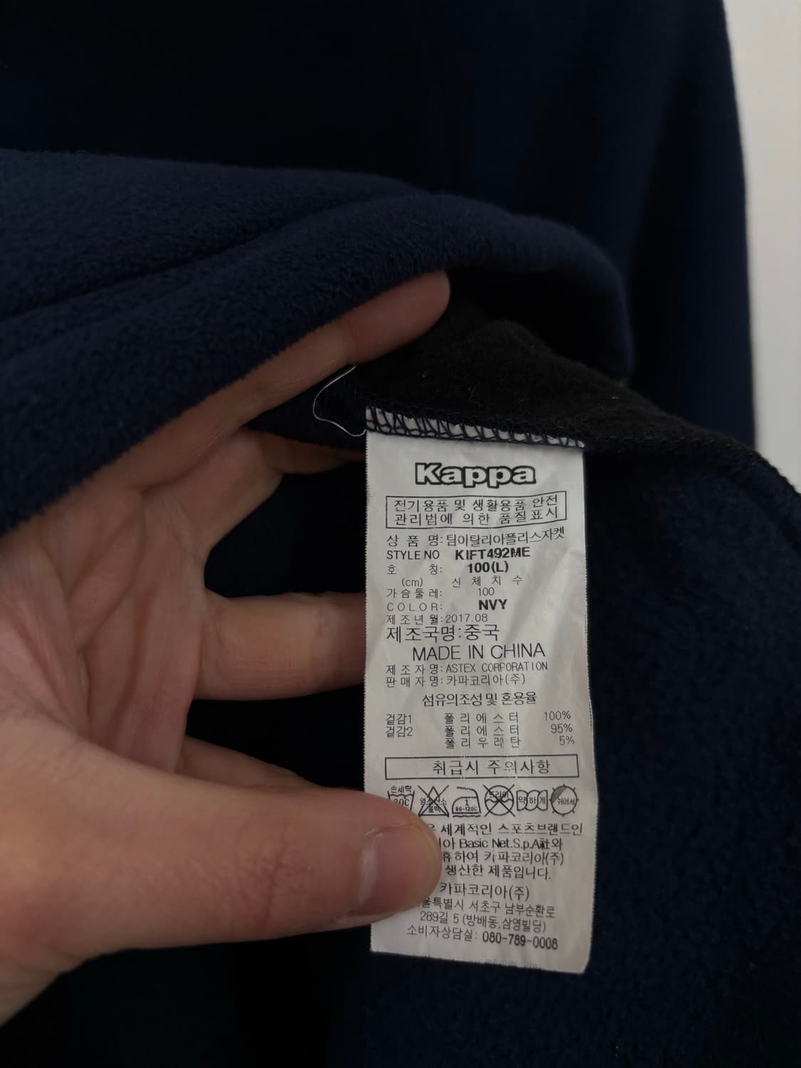 카파 이탈리아 후리스 자켓 상품이미지7