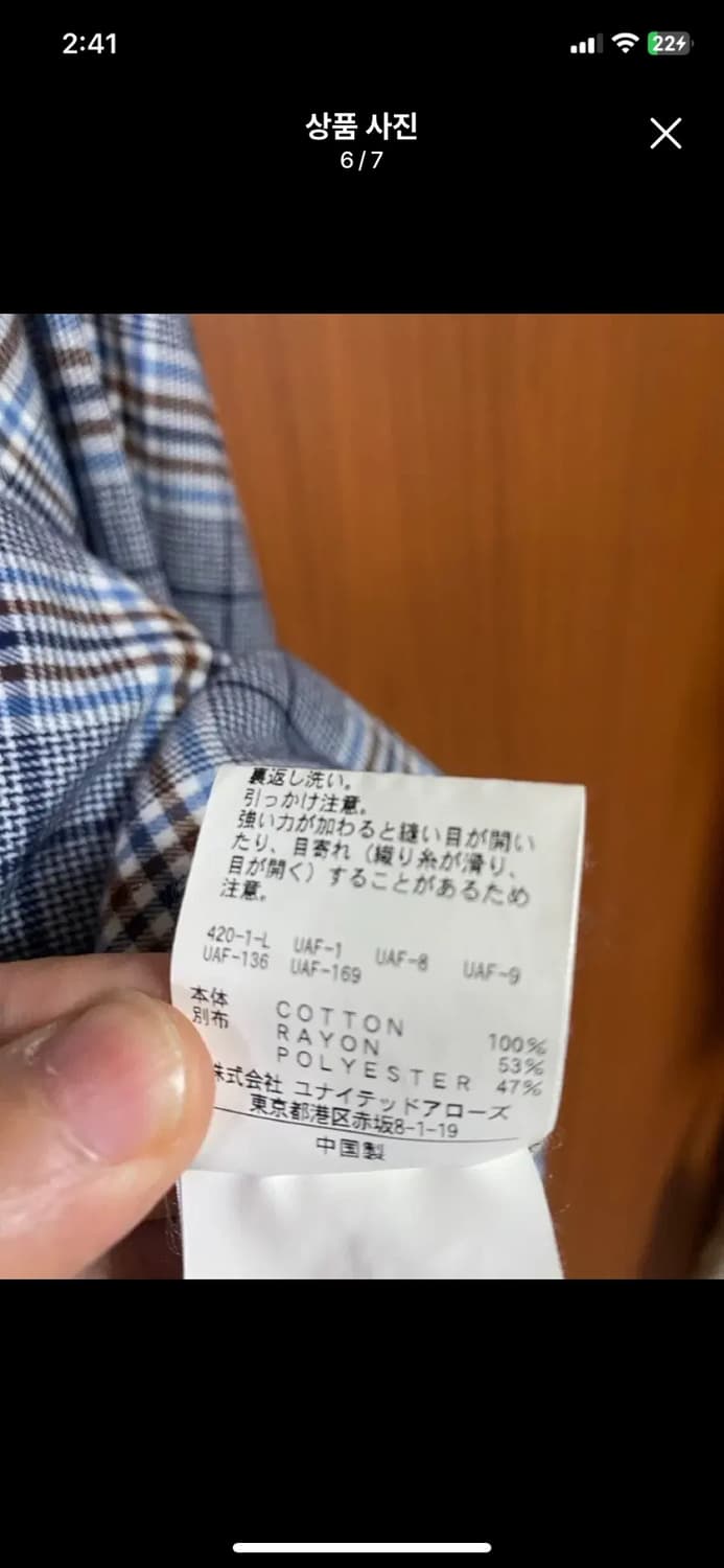 [MONKEY TIME] 몽키타임 투포켓 체크셔츠 S사이즈 상품이미지6