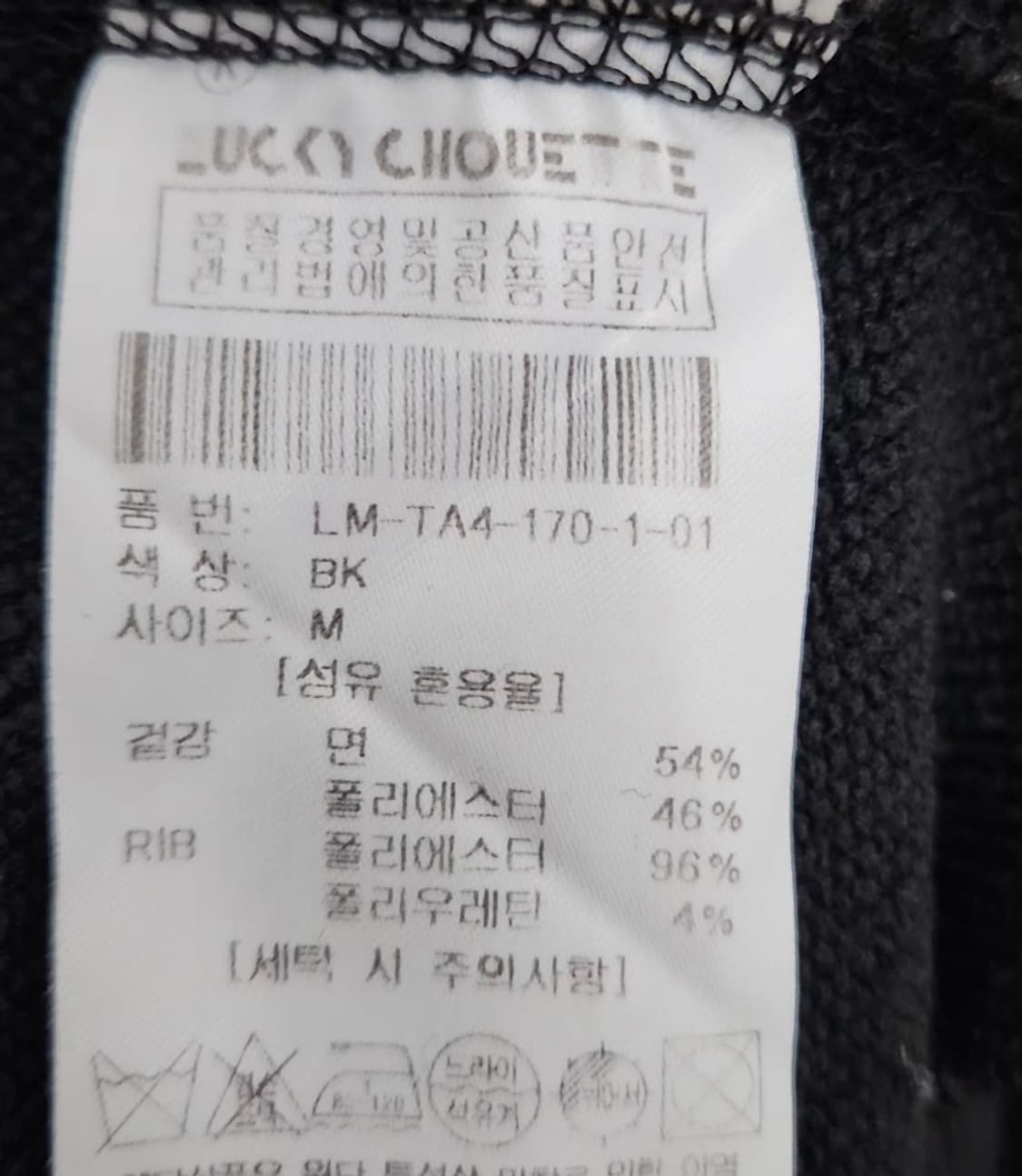 [럭키슈에뜨] 100 77 여 맨투맨 티셔츠 상품이미지5