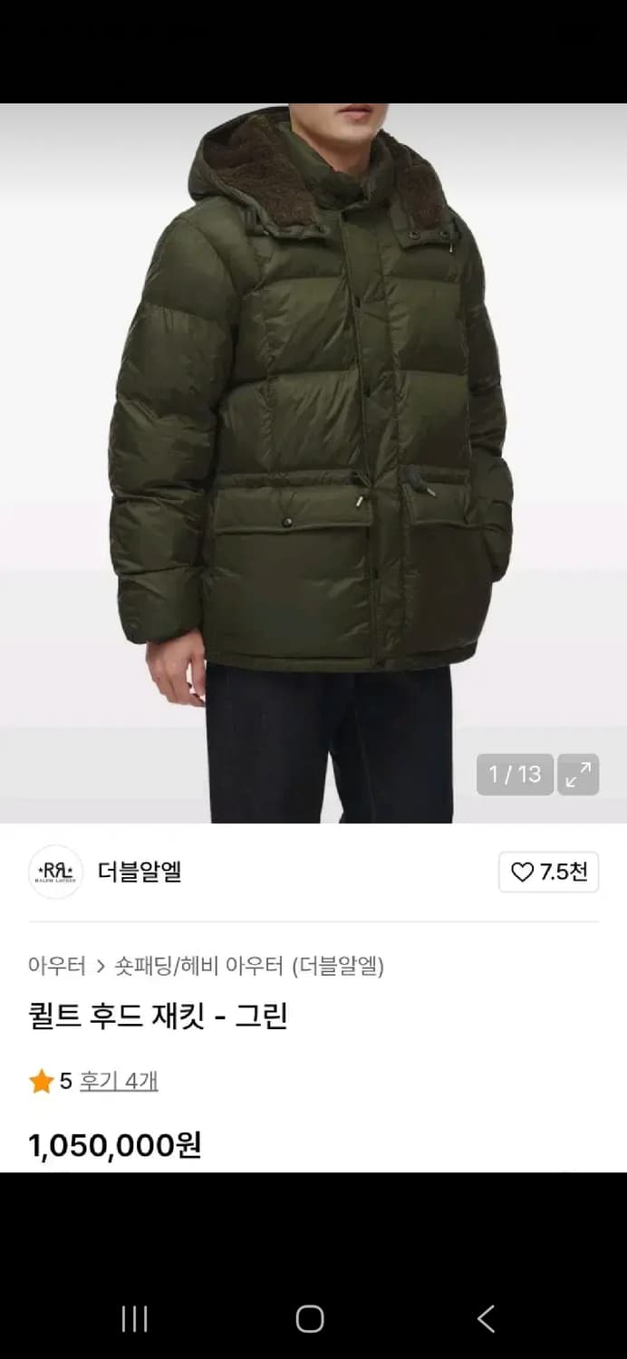 RRL 더블알엘 퀼트 후드 패딩 M 상품이미지9