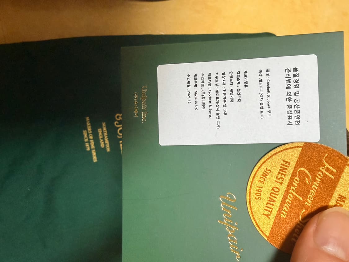 크로켓앤존스 하버드 코도반 버건디 로퍼 7.5E 상품이미지8