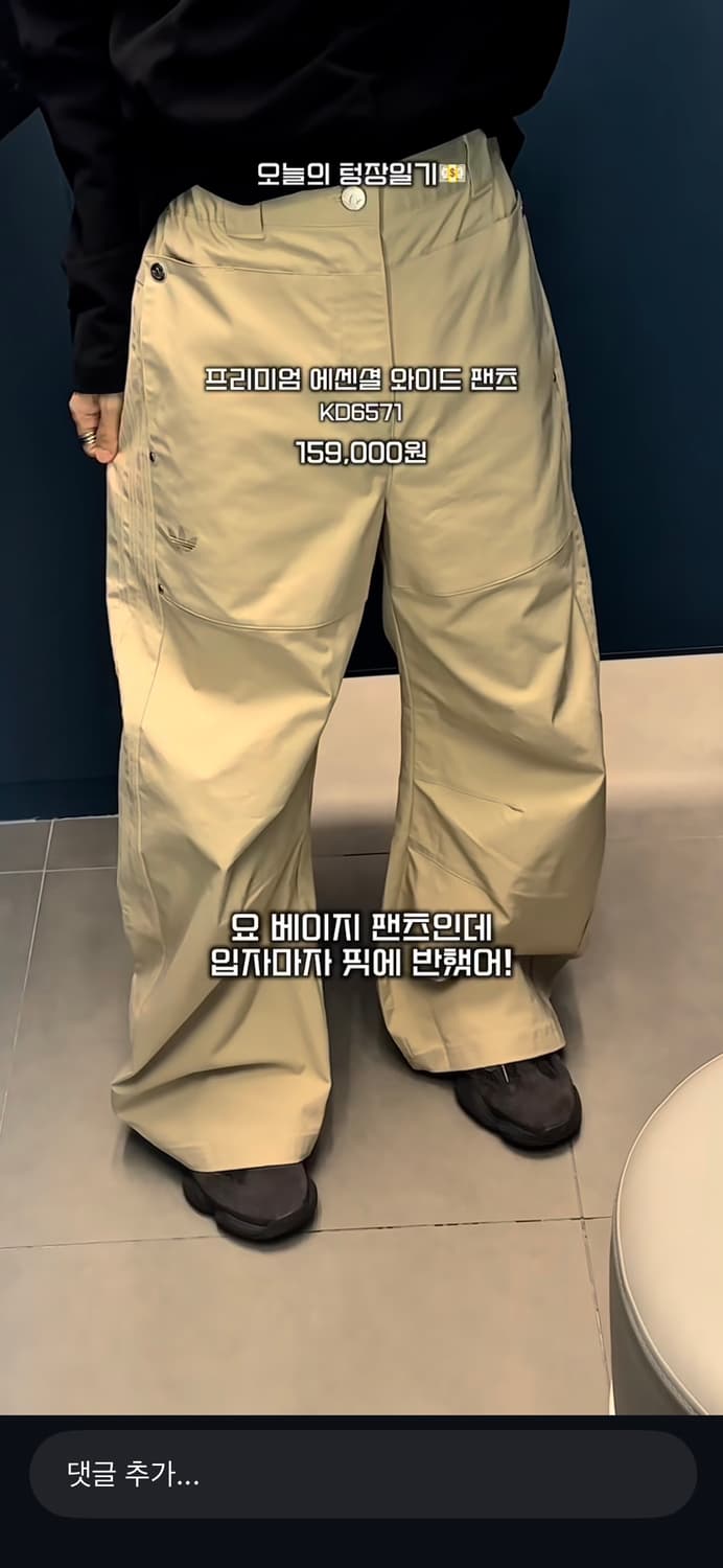 아디다스 에센셜 와이드 팬츠 블랙 32 상품이미지1