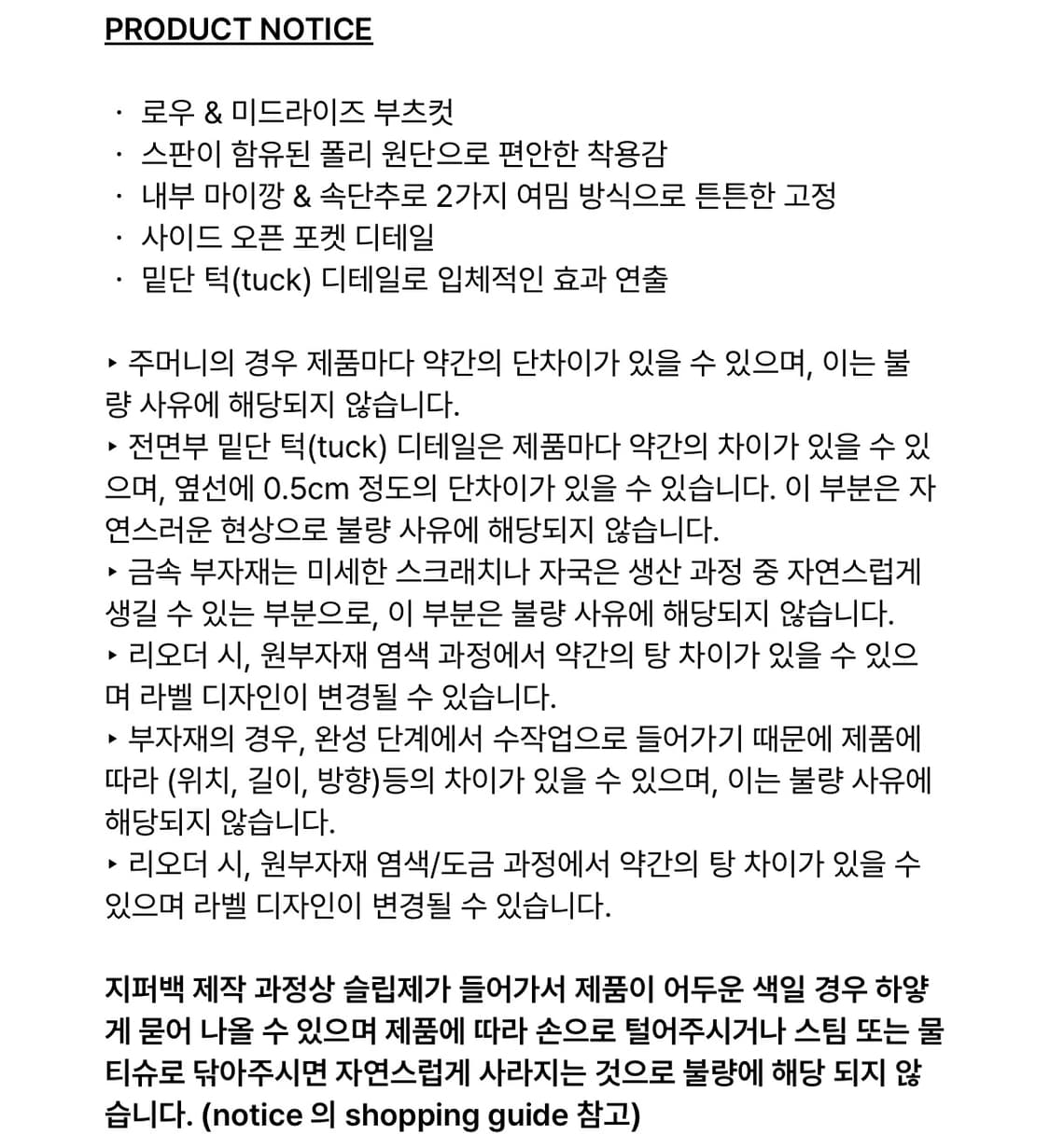 보헤미안서울 사이드 포켓 부츠컷 슬랙스 상품이미지8
