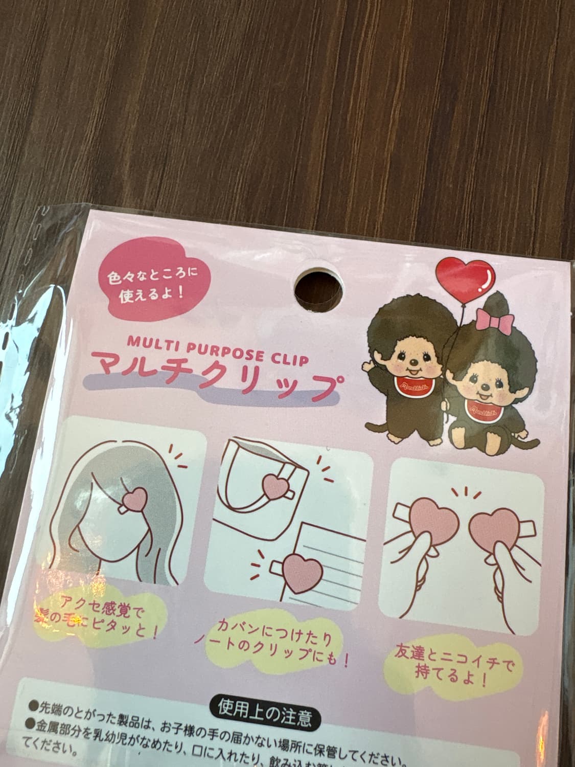 몬치치 멀티 클립(핑크) 상품이미지2