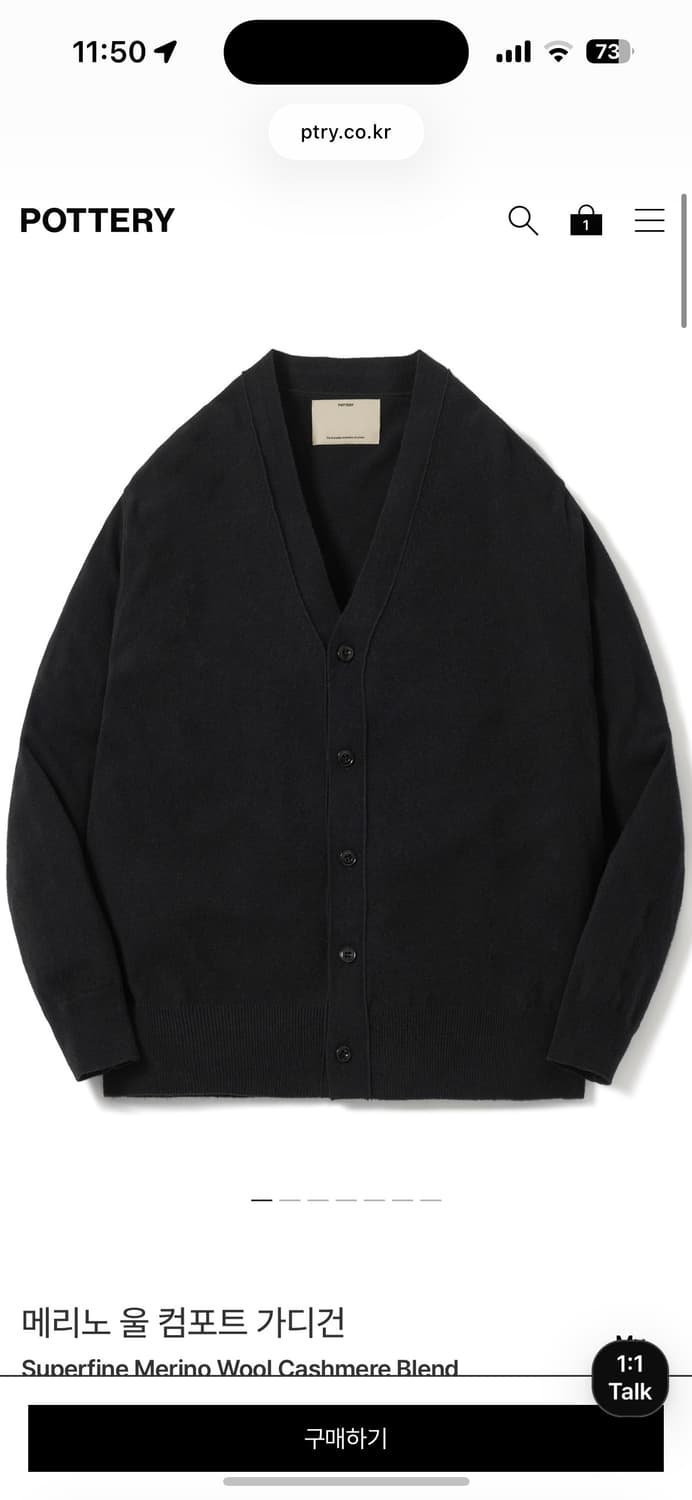 포터리 컴포트 가디건 3사이즈 새상품 상품이미지1