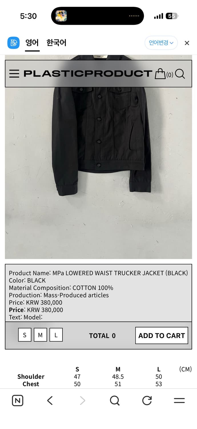 플라스틱 프로덕트 루즈드 트러커 자켓 상품이미지1