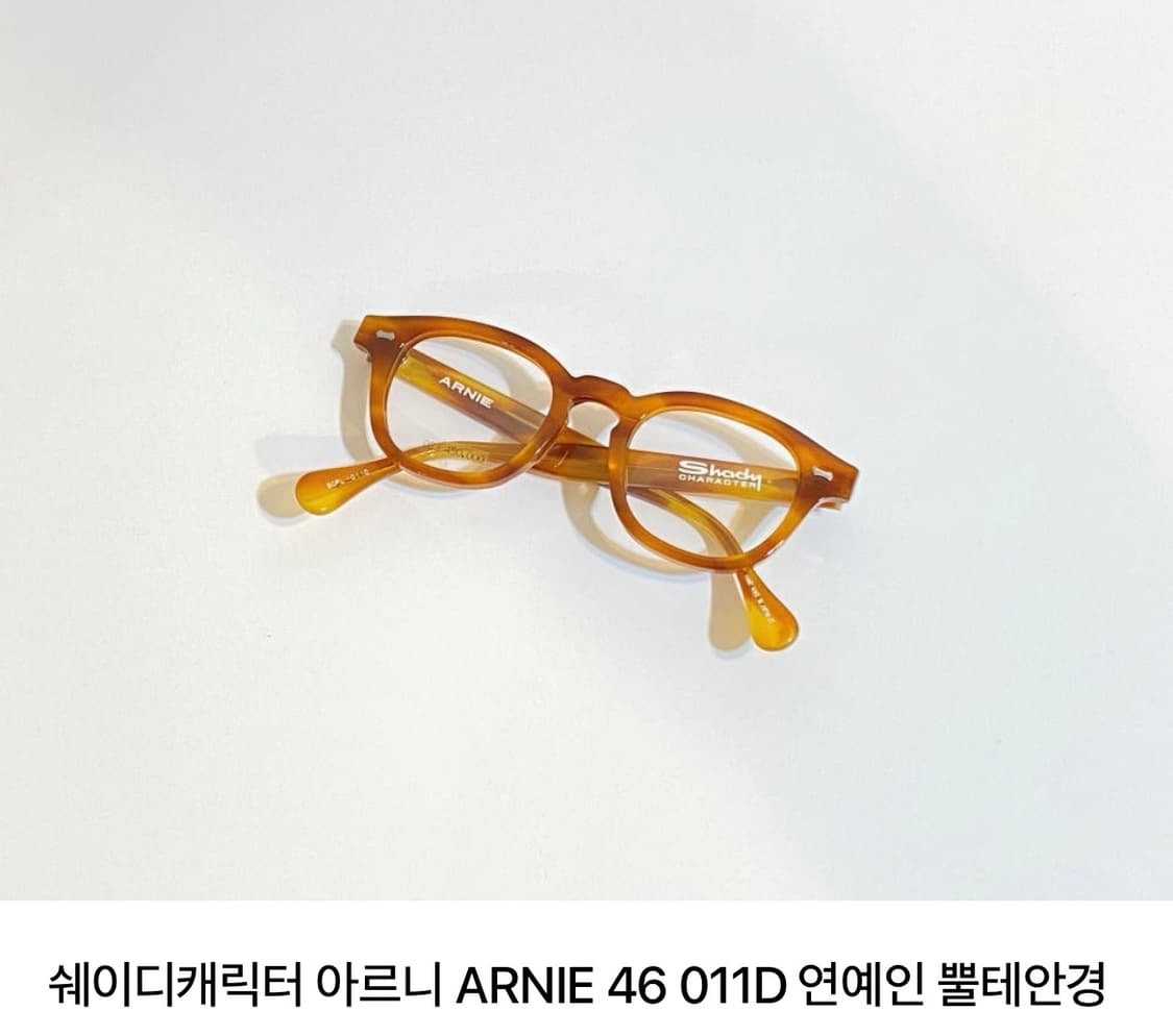 쉐이디캐릭터 아니 안경 arnie 011D 상품이미지4
