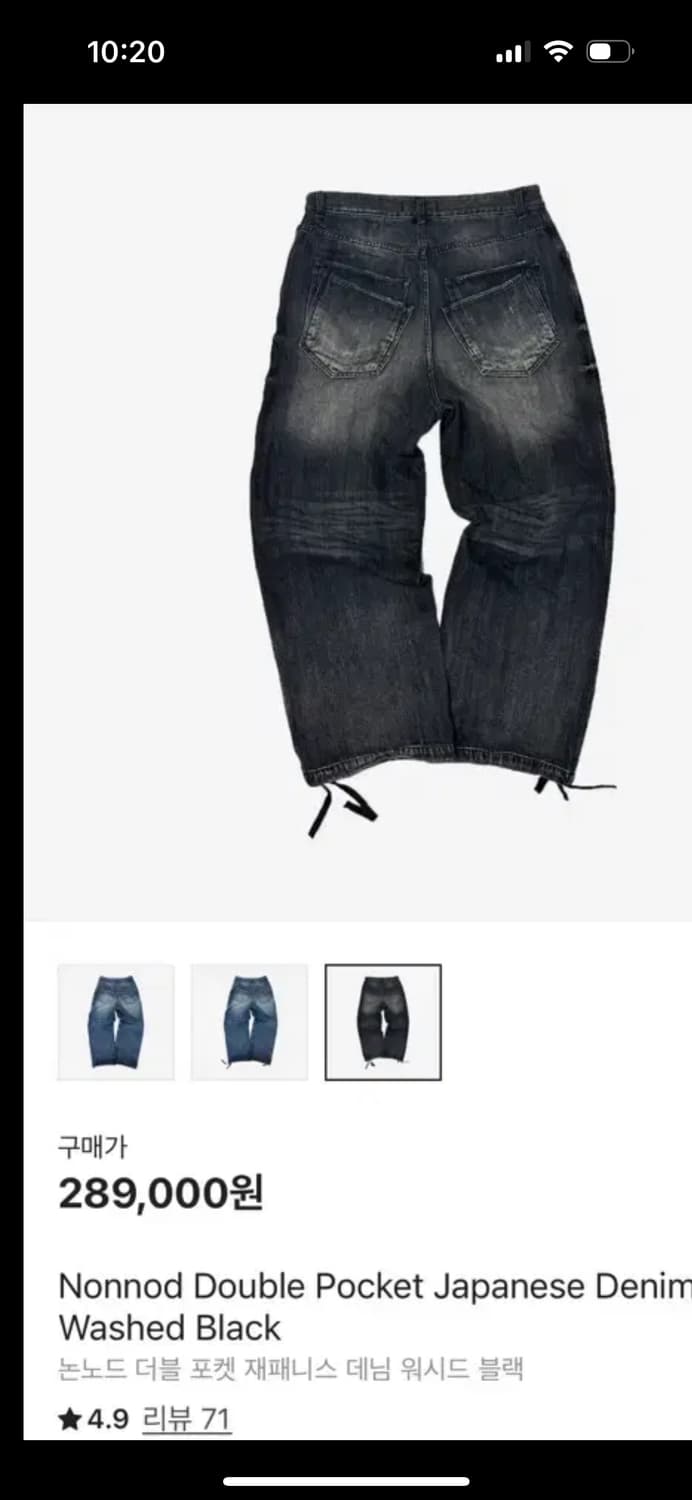 논노드 더블 포켓 재패니스 데님 블랙 사이즈 1 상품이미지1