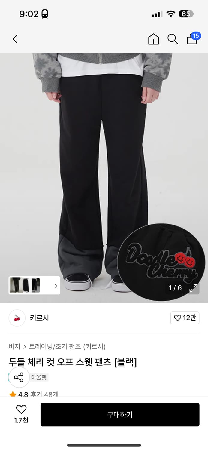 키르시 두들 체리 컷 오프 스웻 팬츠 상품이미지1