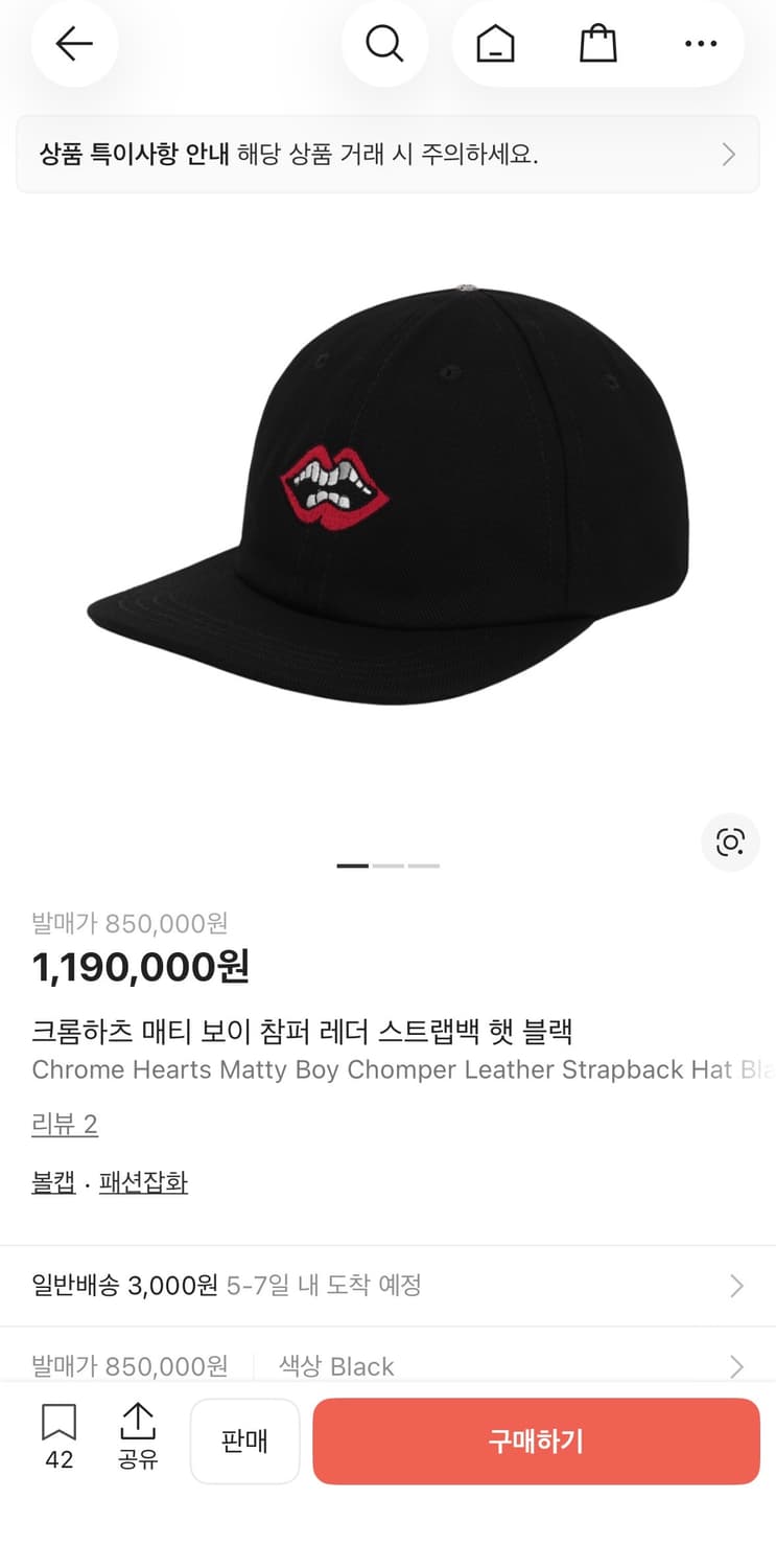 크롬하츠 매티 보이 참퍼 레더 스트랩백 햇 블랙 상품이미지1