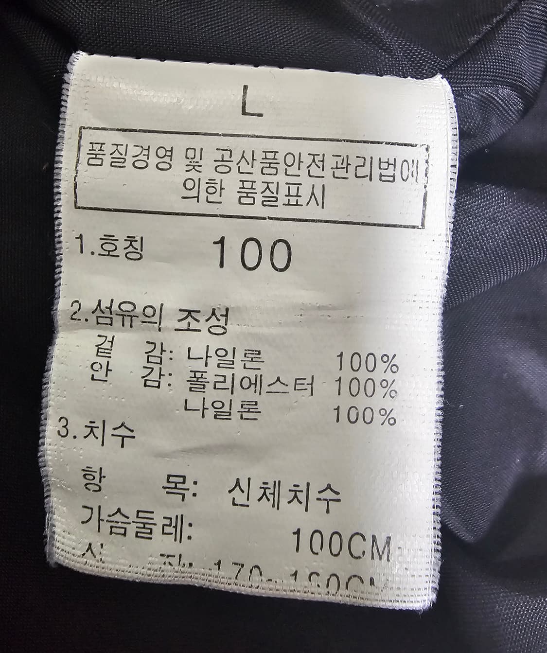 노스페이스 바람막이 자켓 100(L) 상품이미지4