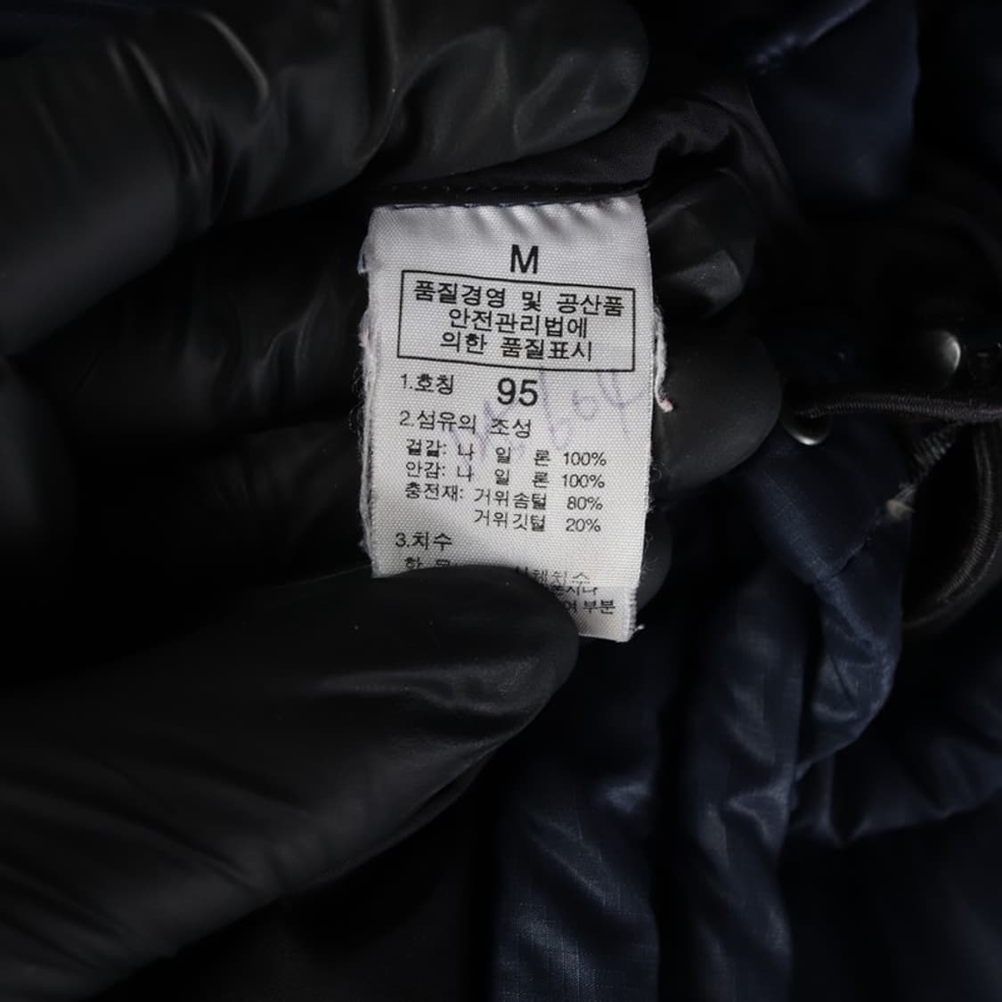 노스페이스 눕시 네이비 M 상품이미지7