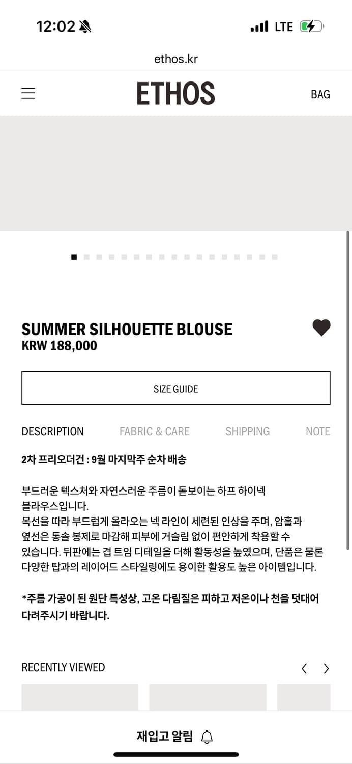 에토스 썸머 실루엣 블라우스 상품이미지5