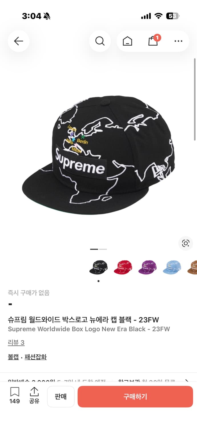 슈프림 23fw 박스로고 월드와이드 캡 상품이미지6