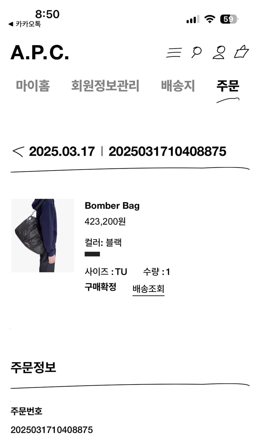 아페쎄 봄버 백 블랙 상품이미지2