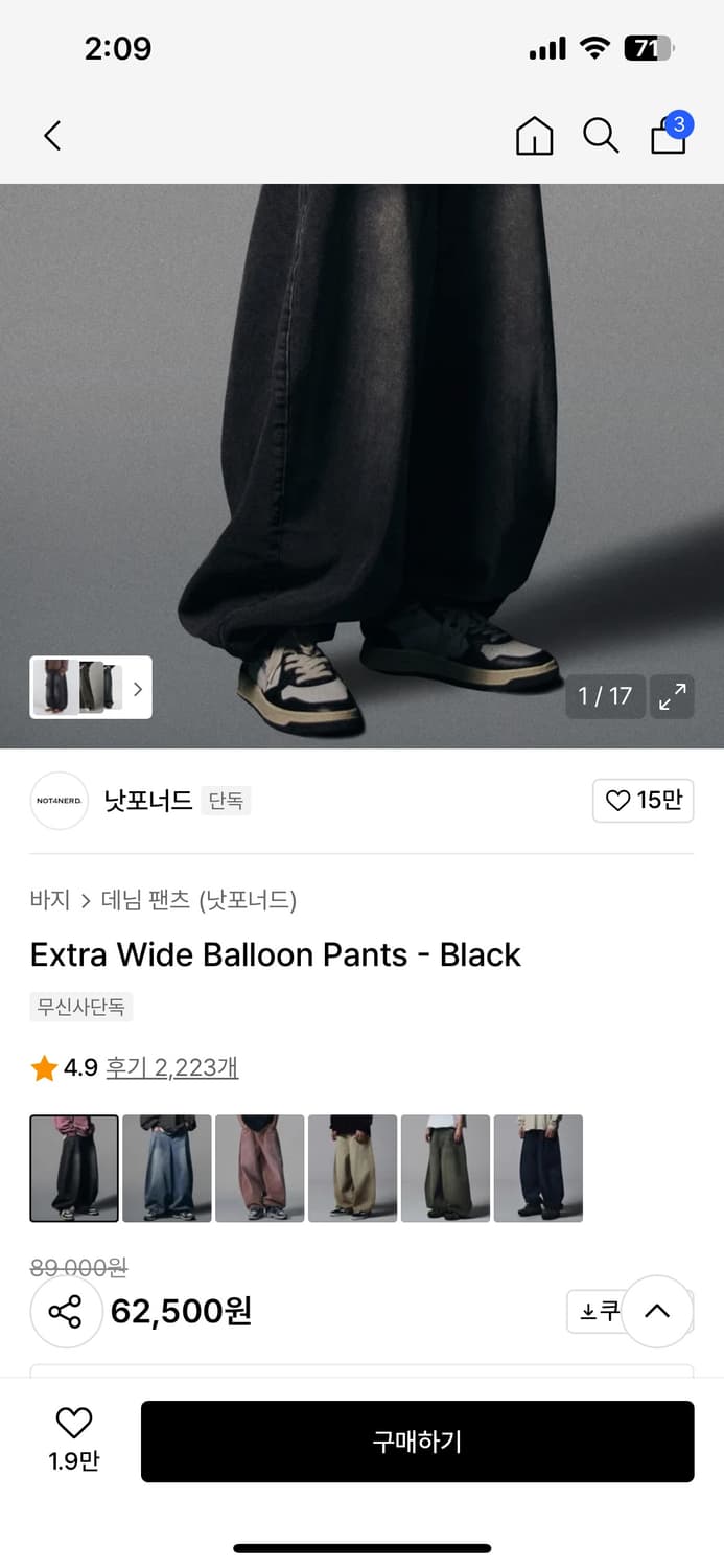 낫포너드 벌룬핏 상품이미지1