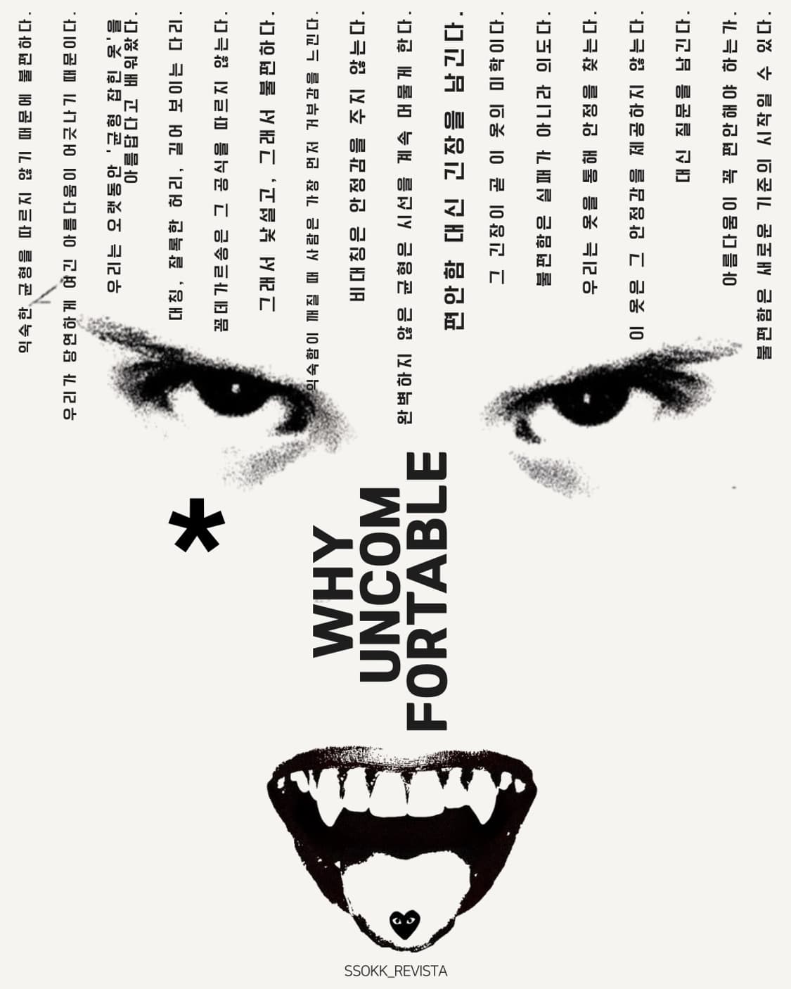 내가 꼼데 옷을 모으는 이유들(탭해서 보세요) 상품이미지3