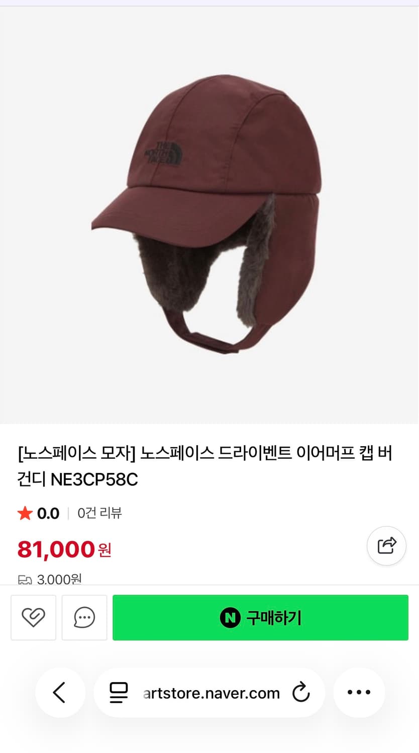 노스페이스 드라이벤트 이어머프 캡 버건디 상품이미지1