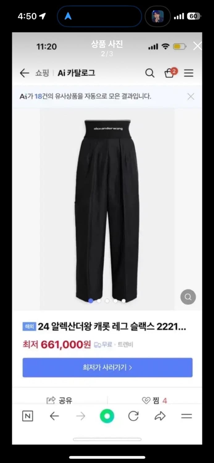 2 알렉산더왕 밴딩 와이드 슬랙스 팬츠 상품이미지2
