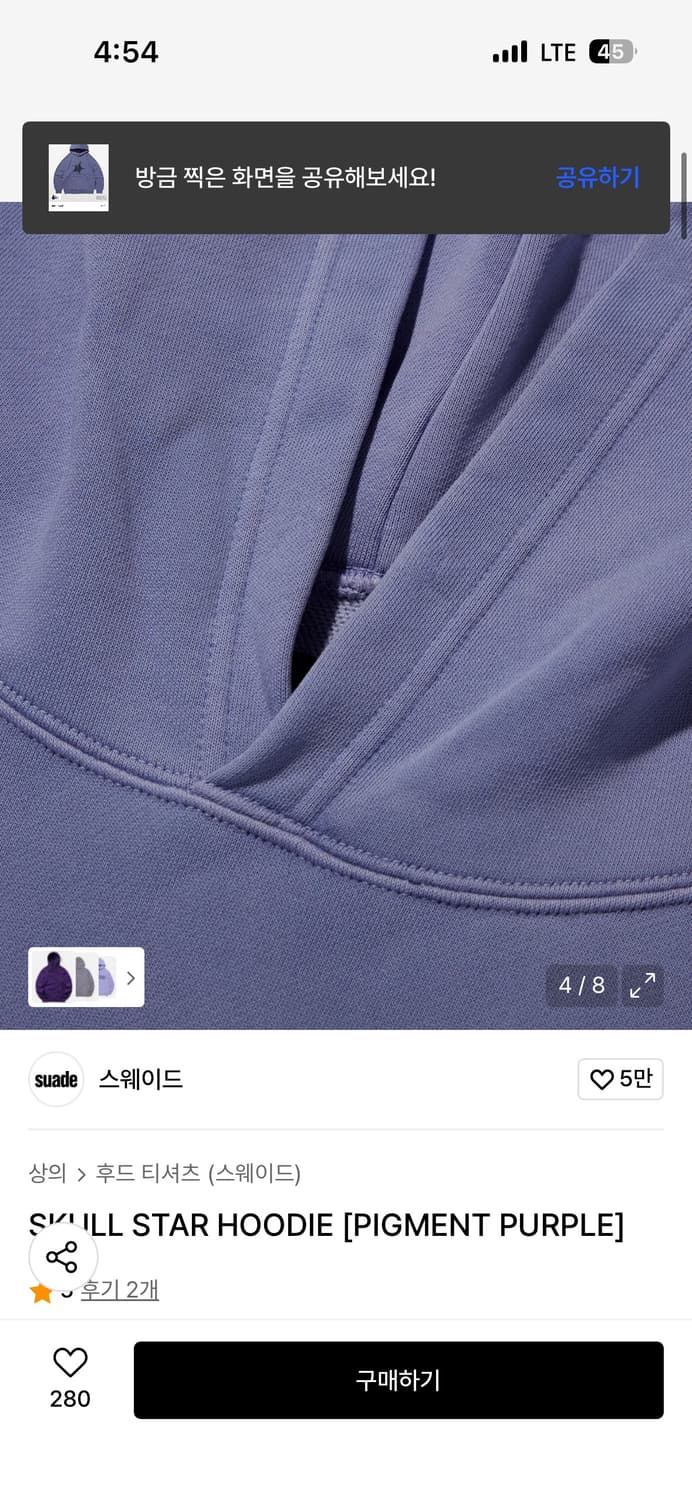 SKULL STAR HOODIE [PIGMENT PURPLE] 스웨이드  상품이미지4