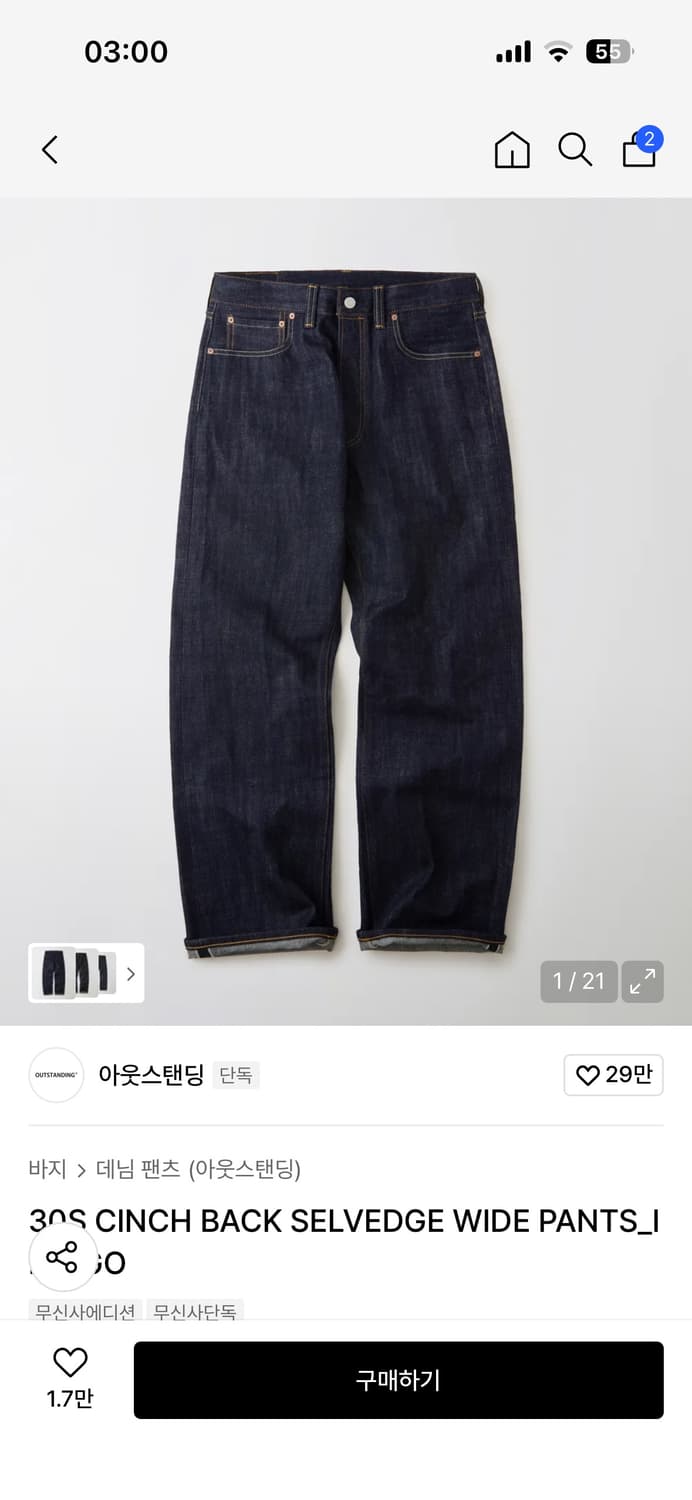 아웃스탠딩 30s 신치백 셀비지 데님 34 상품이미지1