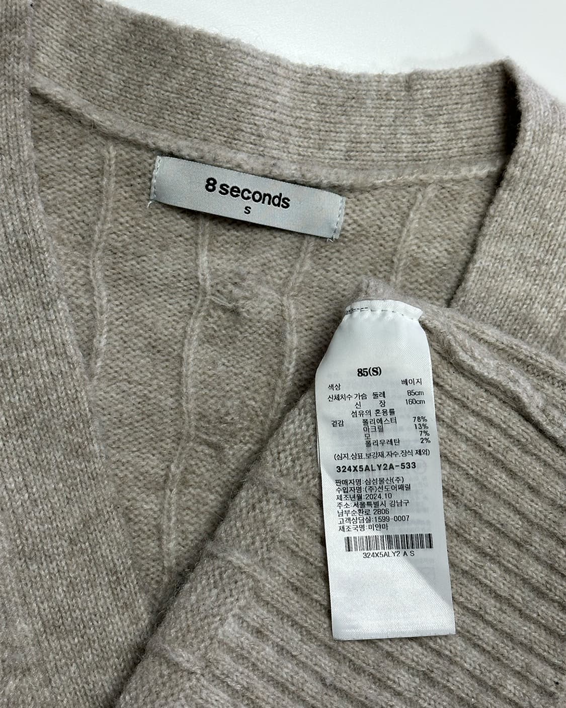 에잇세컨즈 케이블 니트 가디건 상품이미지3