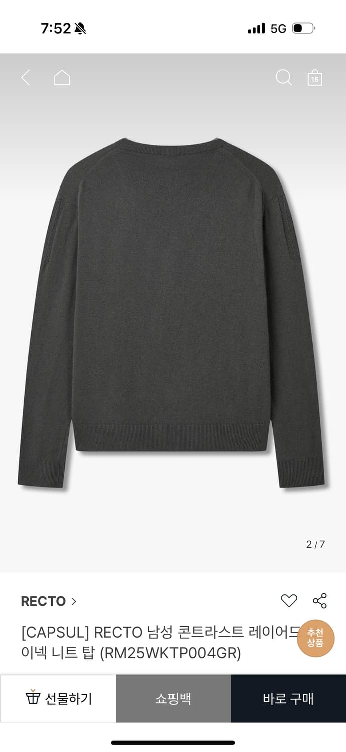 렉토 남성 콘크라스트 레이어드 브이넥 니트탑 상품이미지3