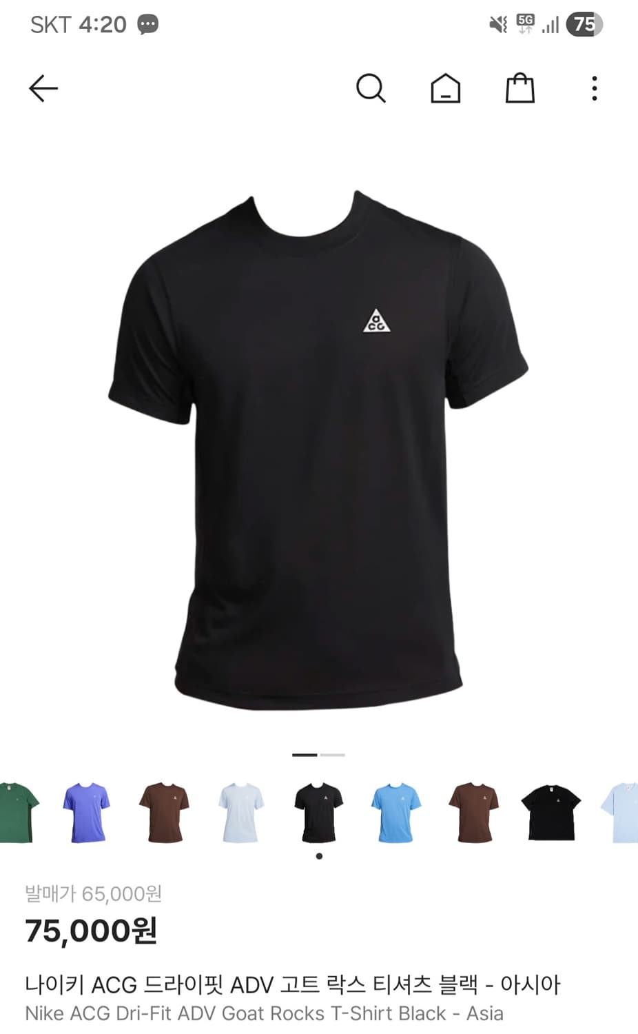 나이키 ACG 드라이핏 ADV 고트록스 티셔츠 상품이미지1