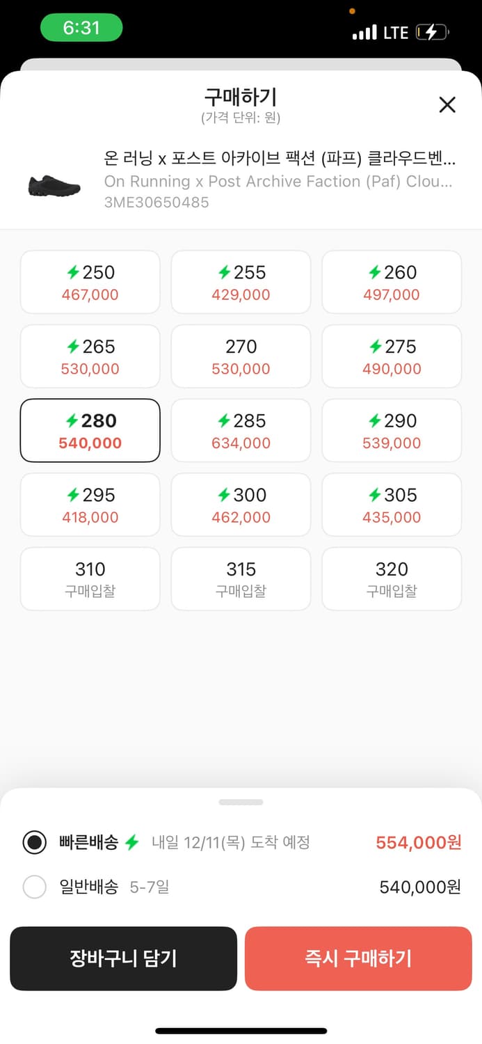 온 러닝 x 포스트 아카이브 팩션 (파프) 클라우드벤쳐 피크 280 상품이미지5