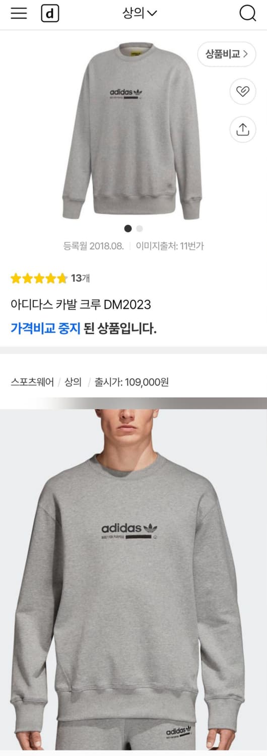 adidas 아디다스 카발 크루 스웨트 셔츠, 맨투맨 XL 상품이미지7