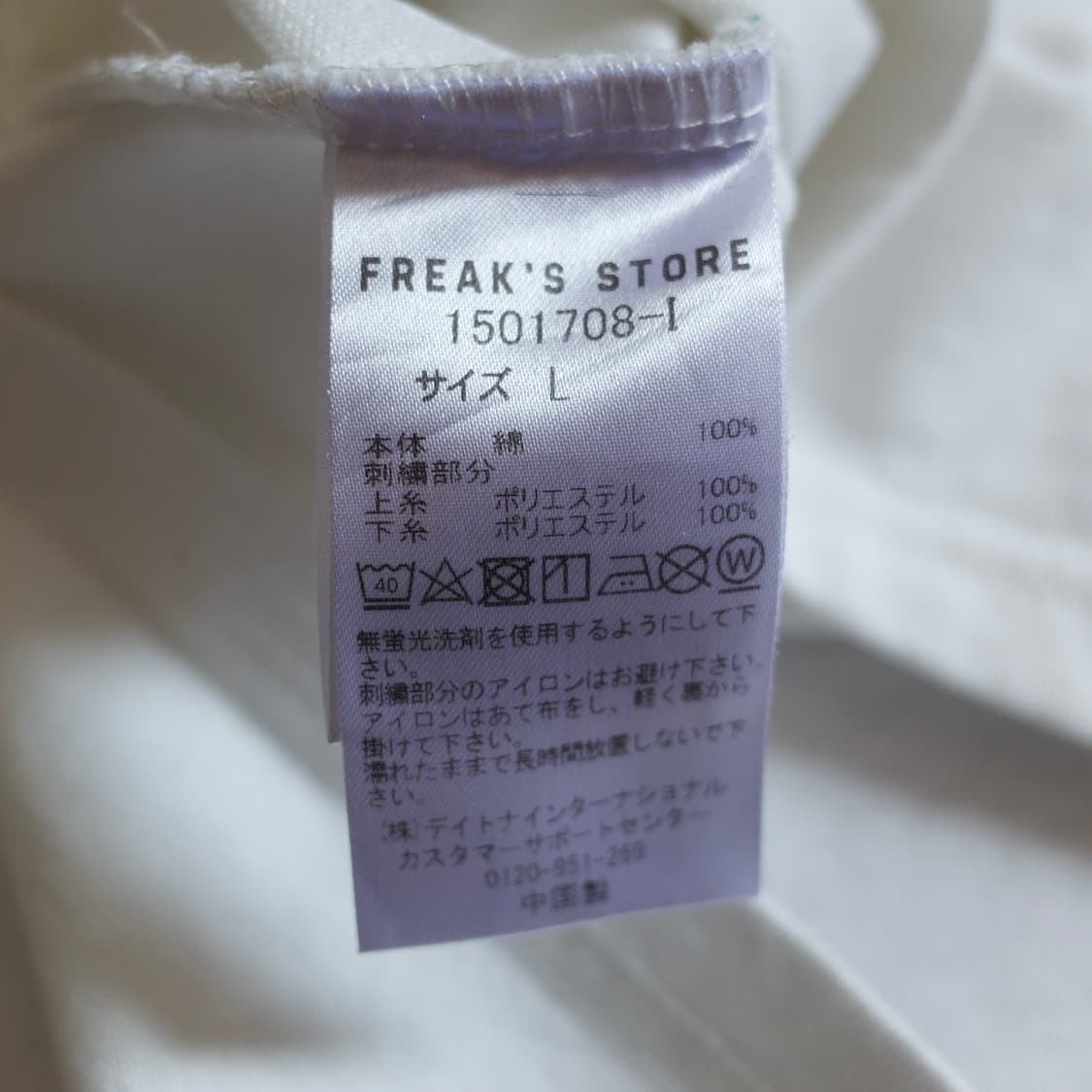 Freak’s Store cotton 1/2 tee 상품이미지6