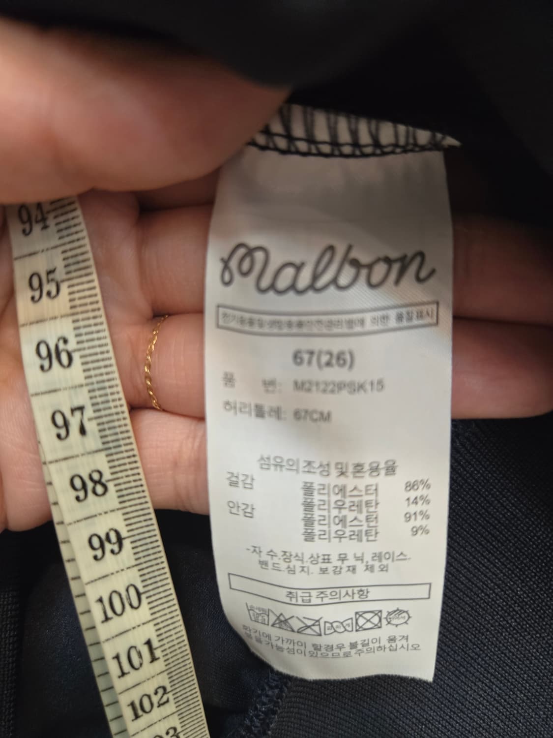 말본 골프 (MALBON GOLF) 네이비 배색 맨투맨 티셔츠  상품이미지6