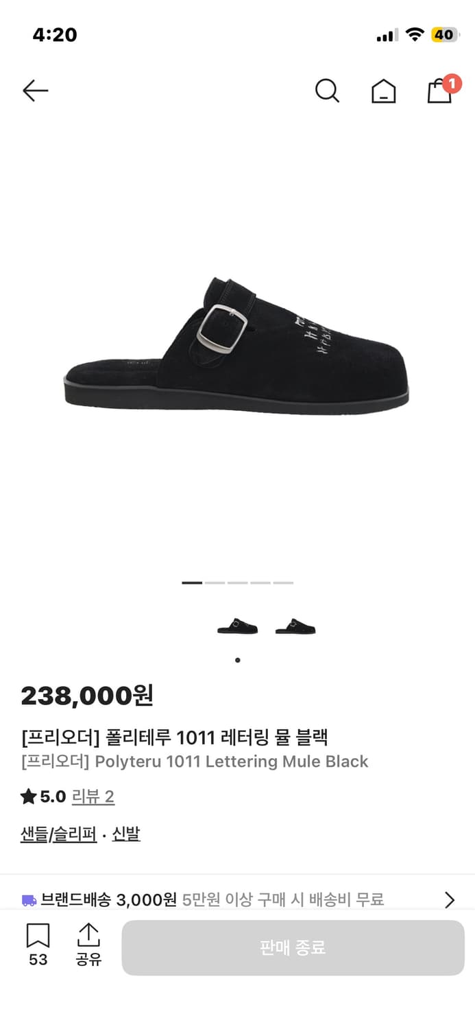 1) 폴리테루 1011 레터링 뮬 블랙 상품이미지1