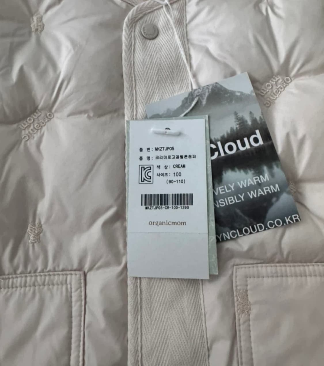 오가닉맘 크리미로고 웰론 점퍼 크림 100 상품이미지3