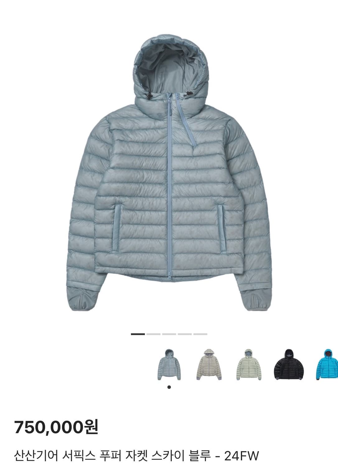 산산기어 서픽스 푸퍼 자켓 스카이 블루 24FW 상품이미지1