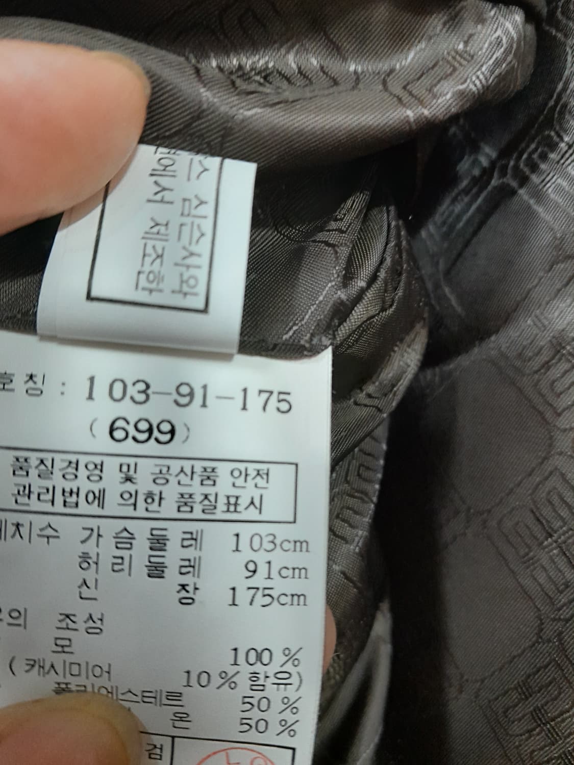 닥스 남성 체크 캐시미어  자켓  상품이미지7