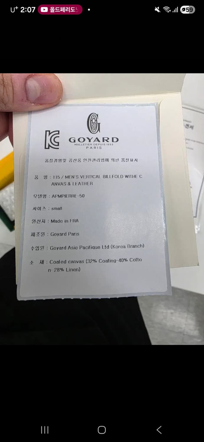 고야드 생피에르 카드 홀더

STPIE2PMLTY50CL50P 상품이미지5