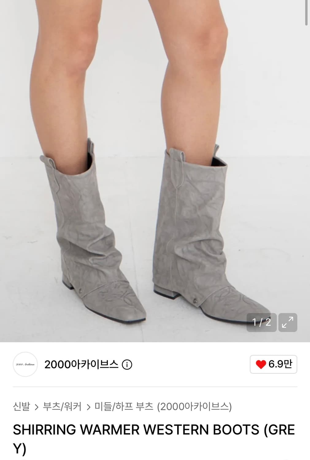 2000아카이브스) 셔링 워머 웨스턴 부츠 GR 260 상품이미지1