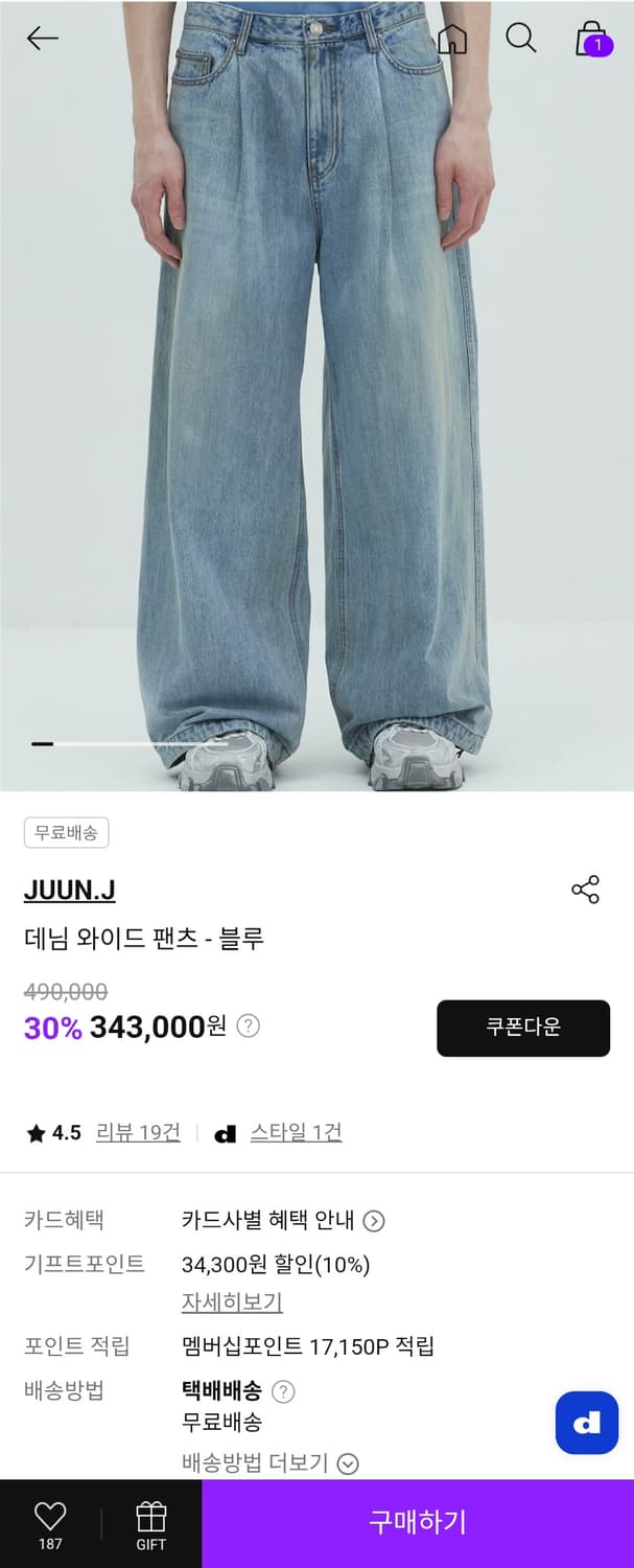 준지 25FW 데님 와이드 팬츠 연청 50 사이즈 상품이미지2