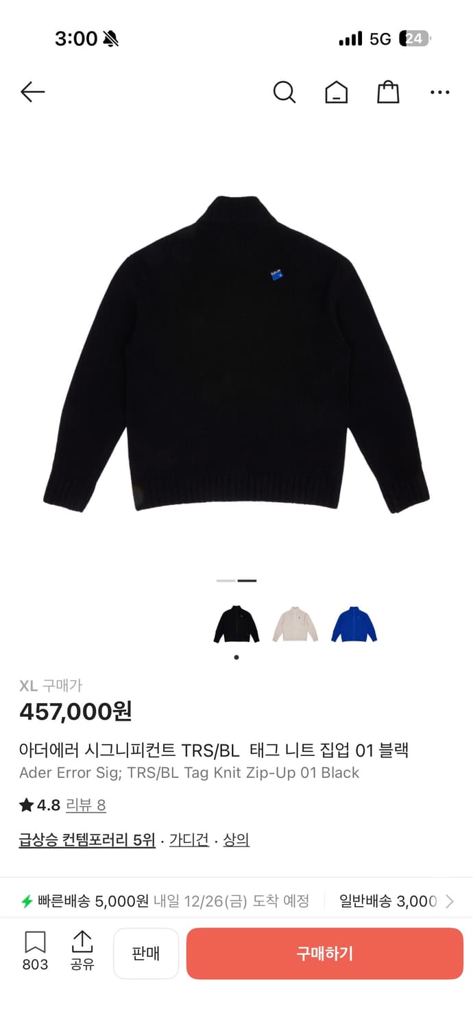 새상품) XL아더에러 니트집업판매 상품이미지1