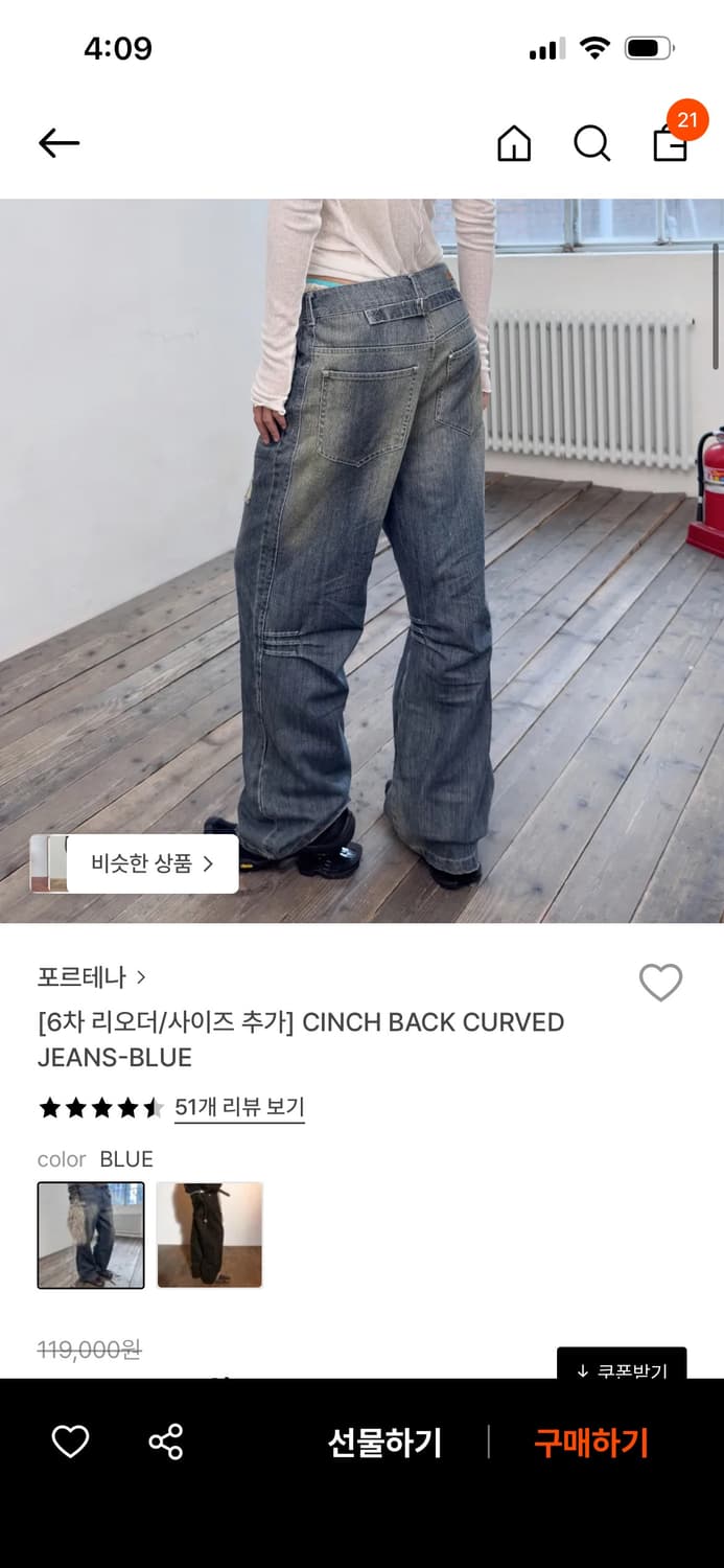 포르테나 데님팬츠 상품이미지1
