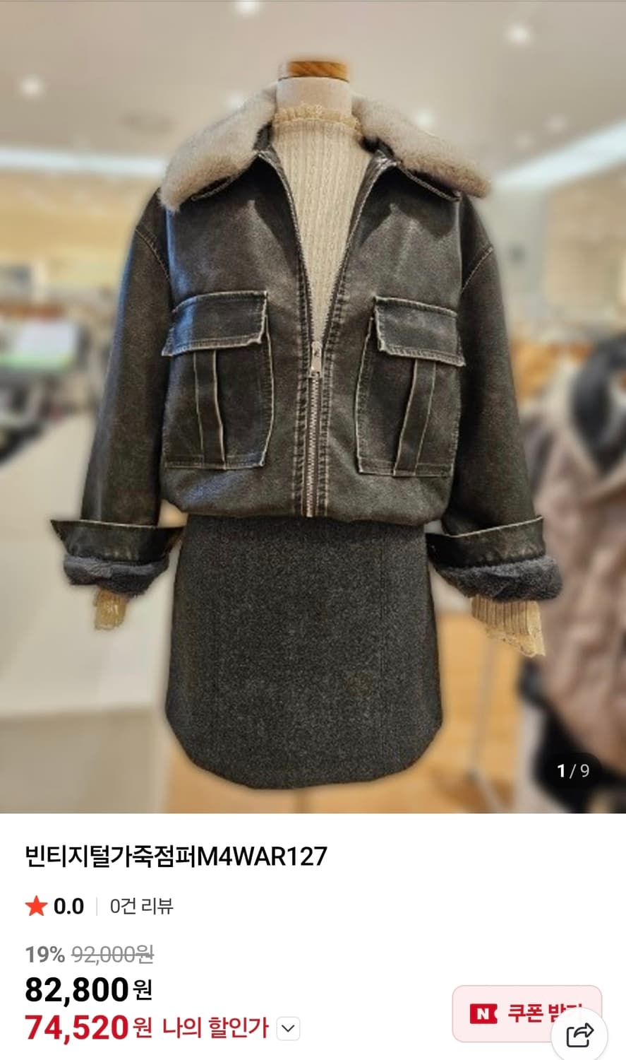 (F)여성 멜로디가든 빈티지 비건 레더 자켓 겨울 상품이미지6