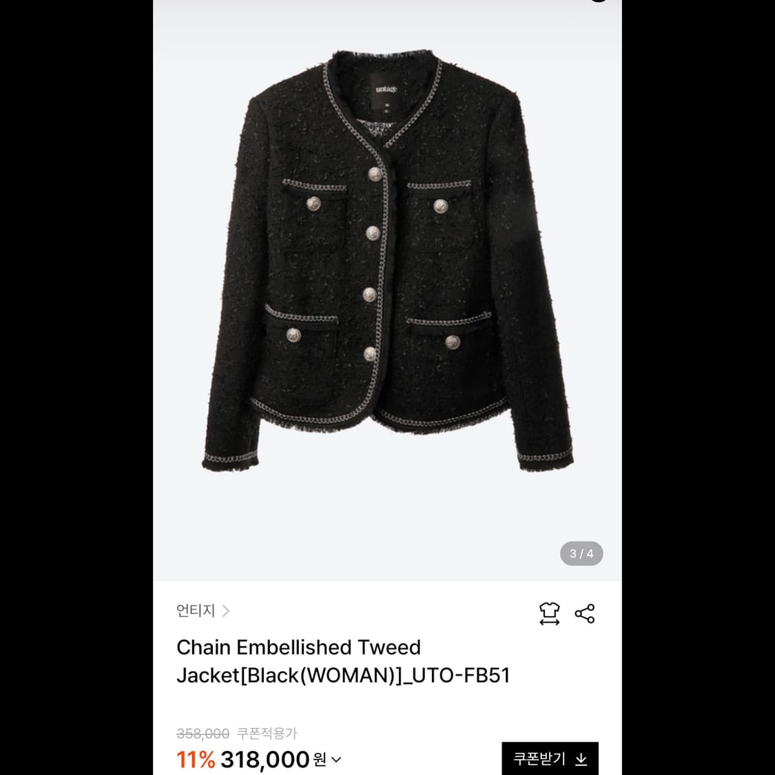 언티지 트위드 자켓 (블랙) 상품이미지1