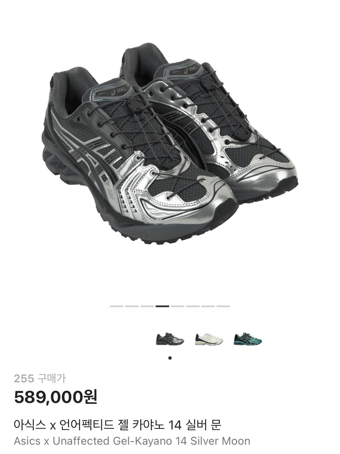 아식스 x 언어펙티드 젤 카야노 14 실버 문 상품이미지9