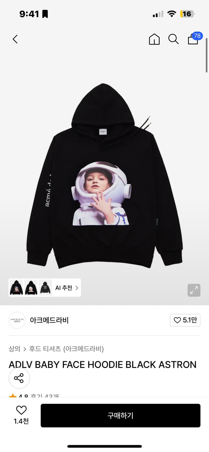 아크메드라비 후드티 1 상품이미지1